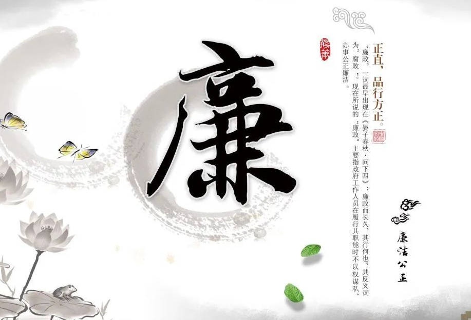 清廉恒信彩 | 涵养传统美德 弘扬礼让精神